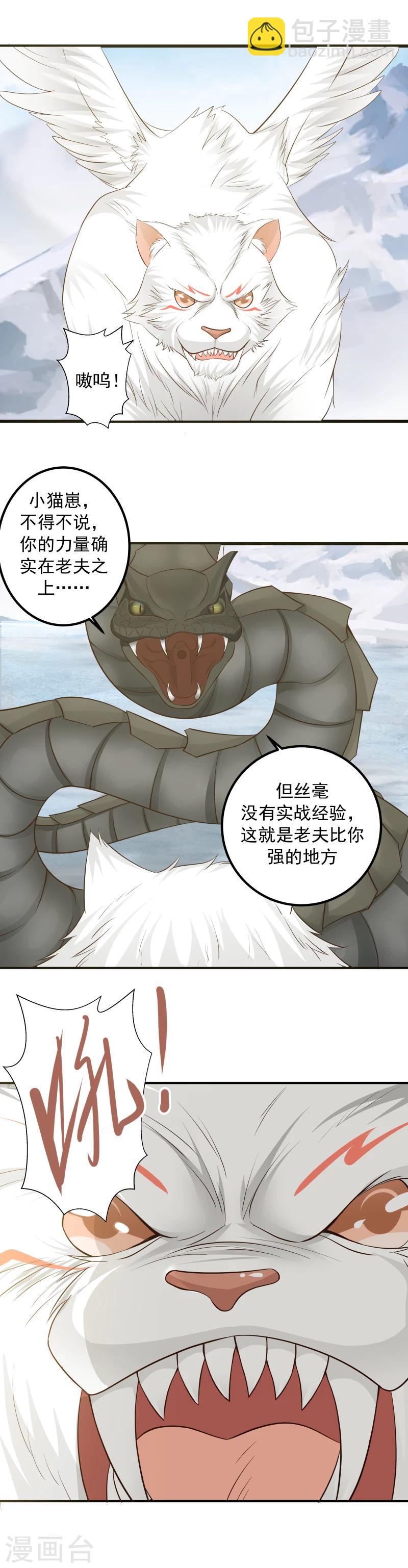 第103话 人中之龙！-第109话