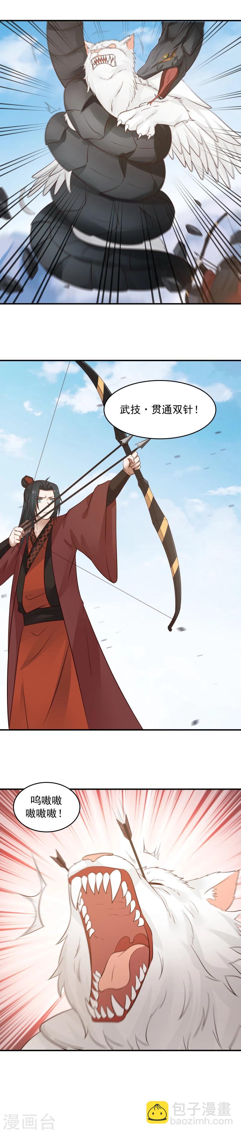 第103话 人中之龙！-第109话