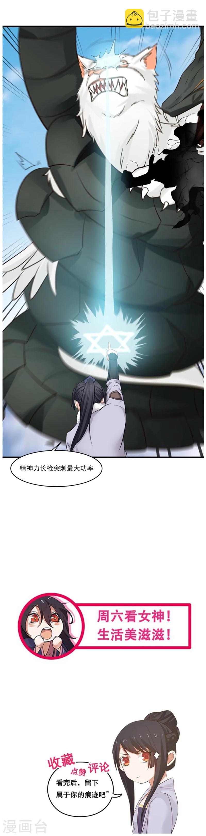 第103话 人中之龙！-第109话