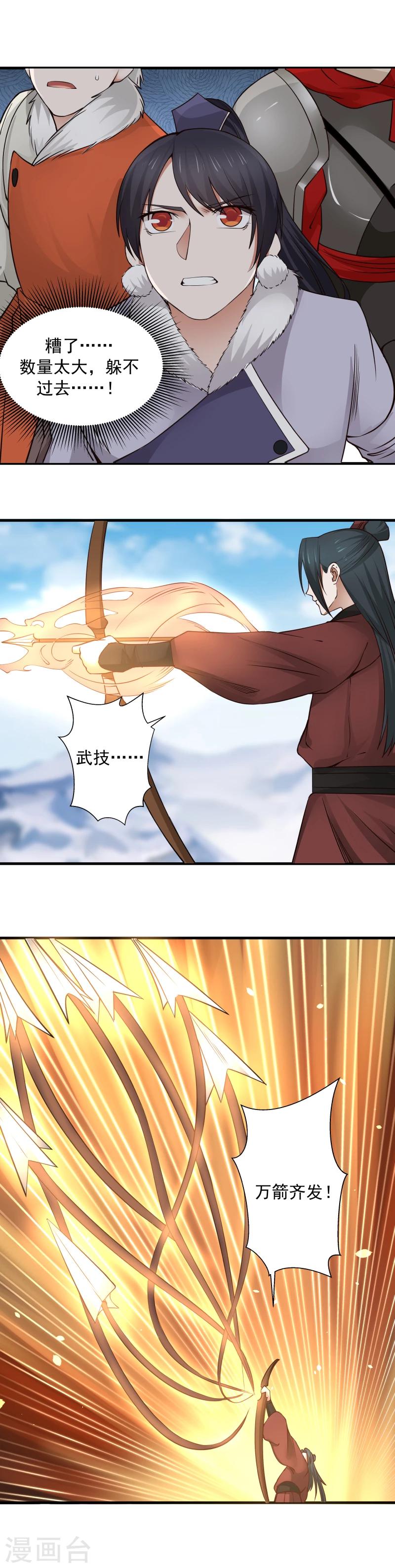 第103话 人中之龙！-第109话