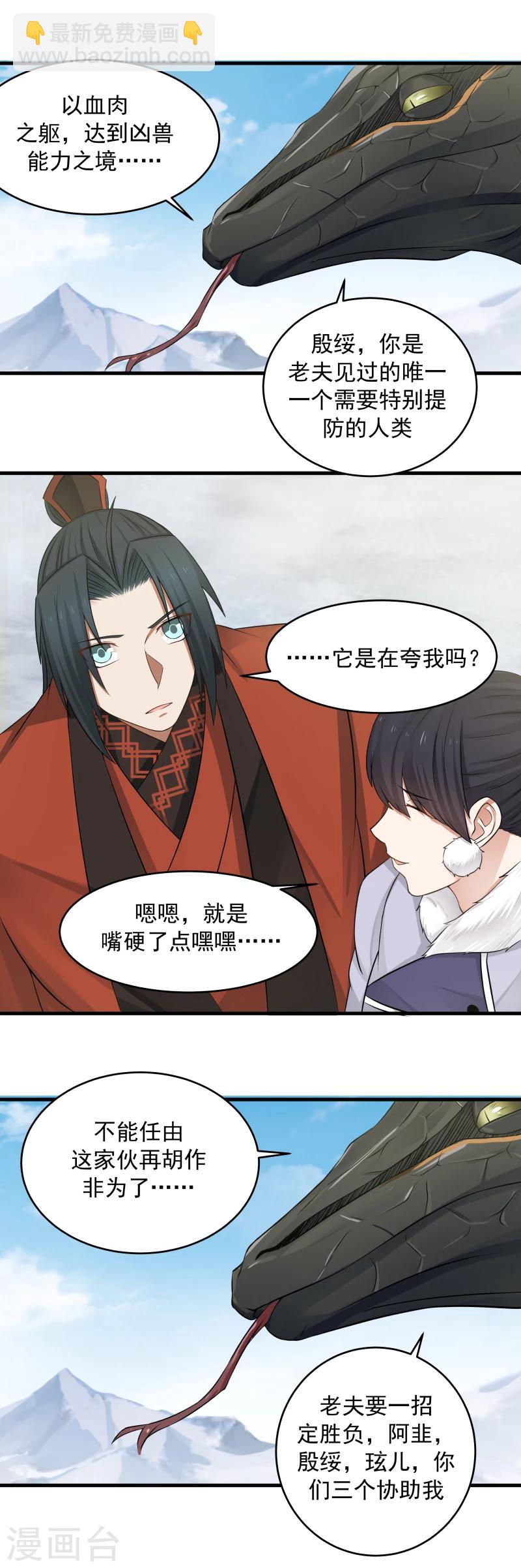 第103话 人中之龙！-第109话