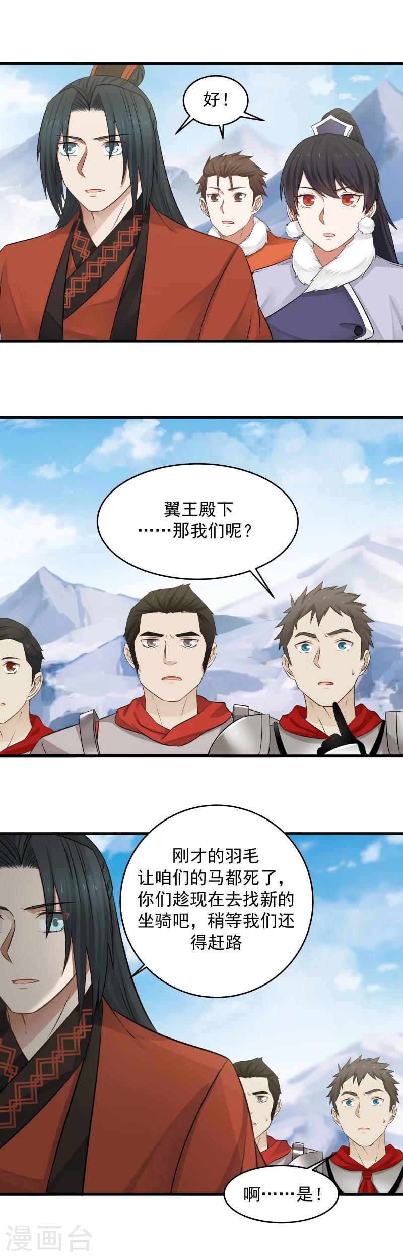 第103话 人中之龙！-第109话