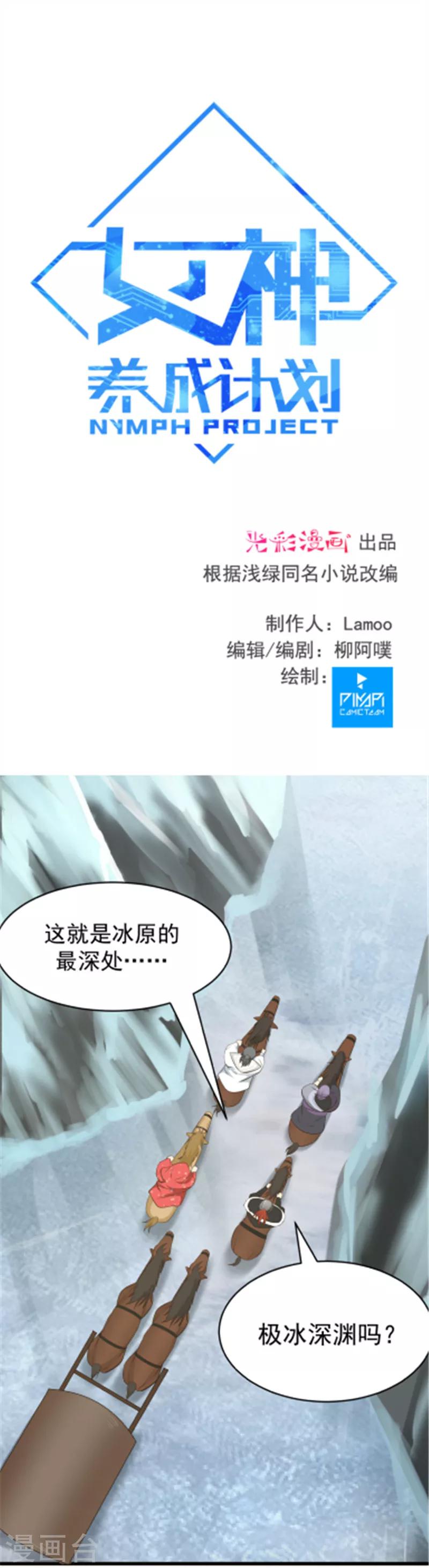 第105话 一千颗人头！-第111话