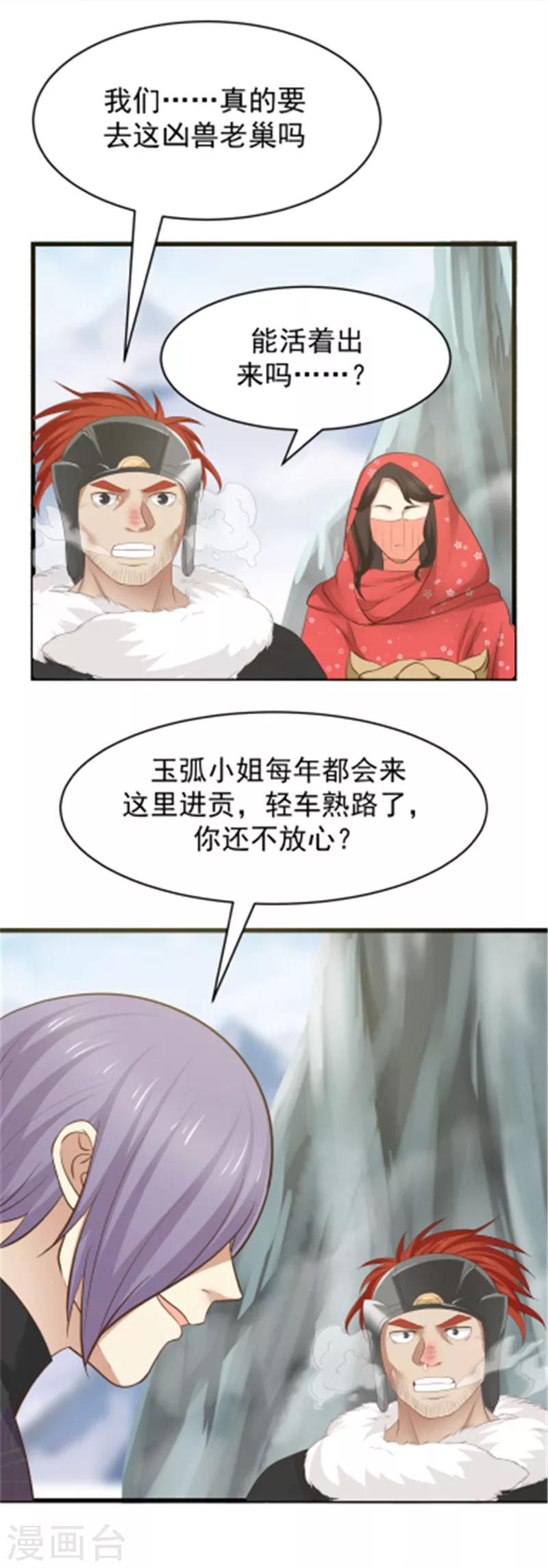 第105话 一千颗人头！-第111话