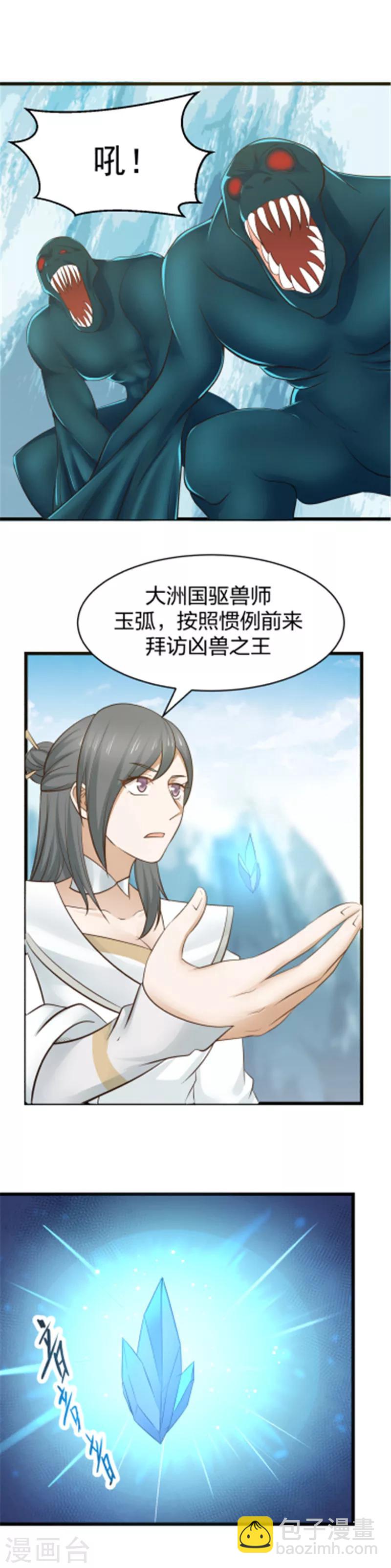 第105话 一千颗人头！-第111话