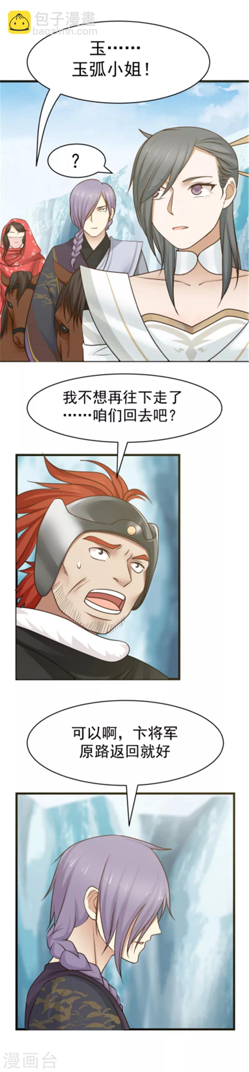 第105话 一千颗人头！-第111话