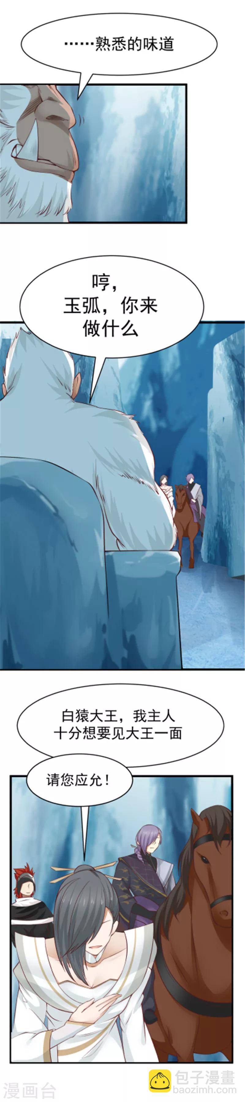 第105话 一千颗人头！-第111话