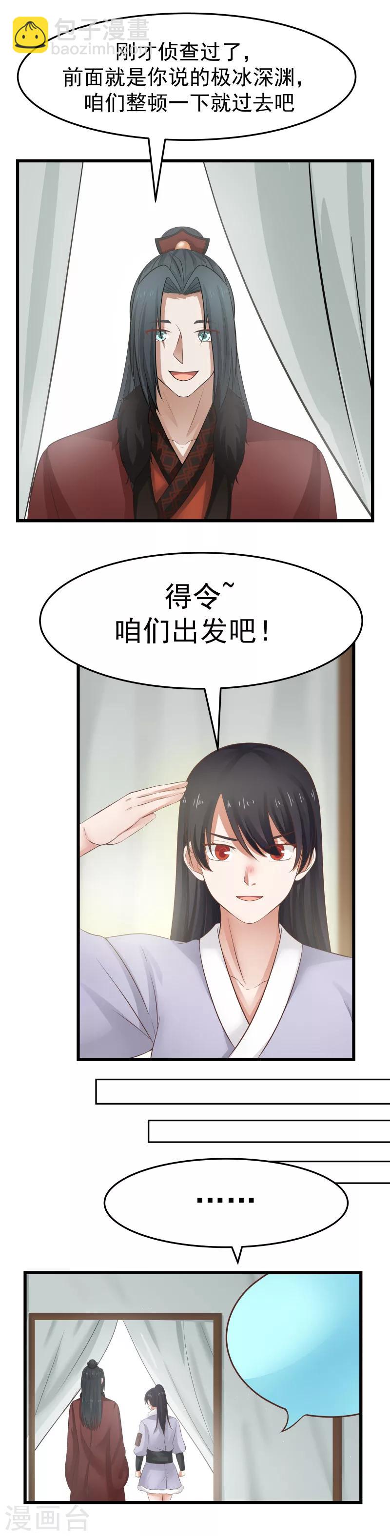 第107话 感谢的拥抱！-第113话