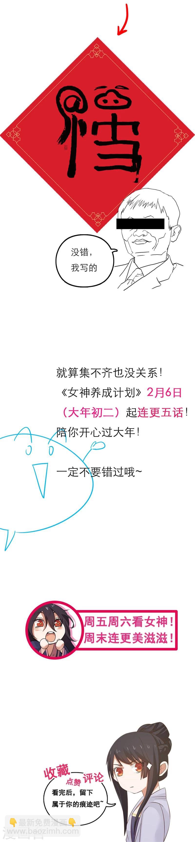 第107话 感谢的拥抱！-第113话