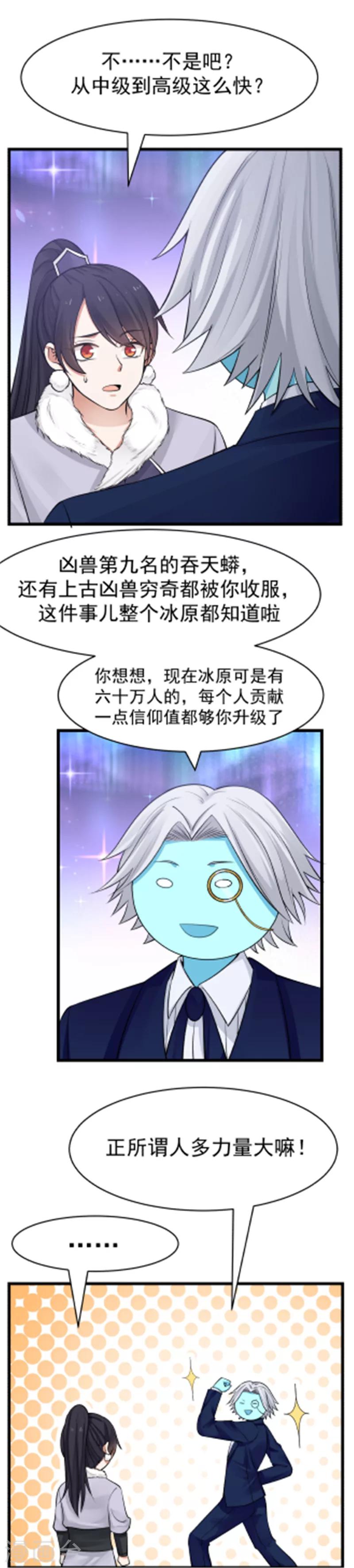 第107话 感谢的拥抱！-第113话