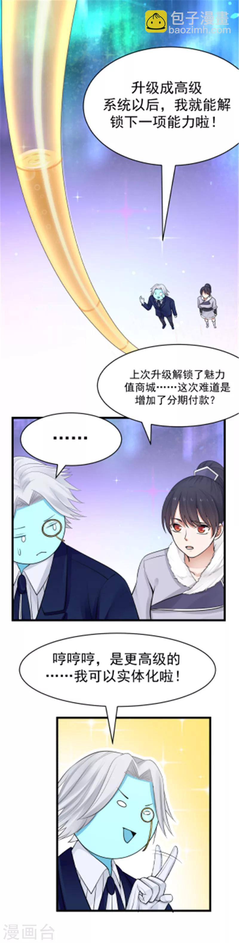 第107话 感谢的拥抱！-第113话