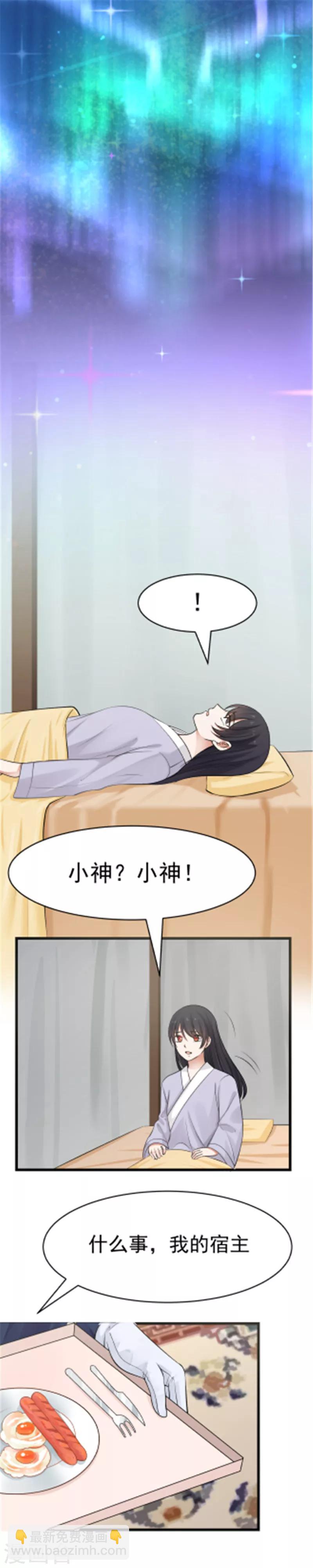 第107话 感谢的拥抱！-第113话