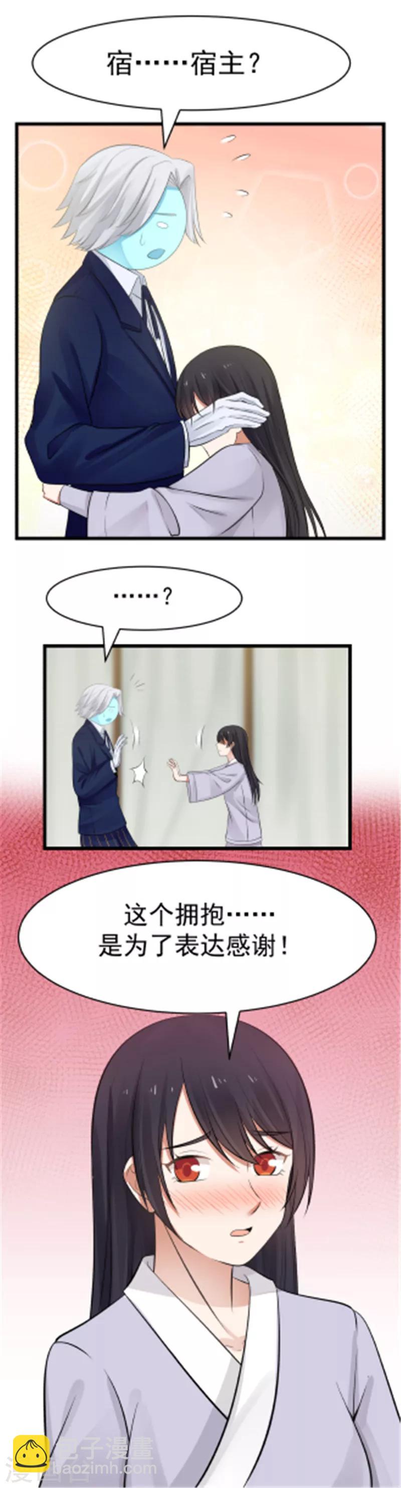 第107话 感谢的拥抱！-第113话