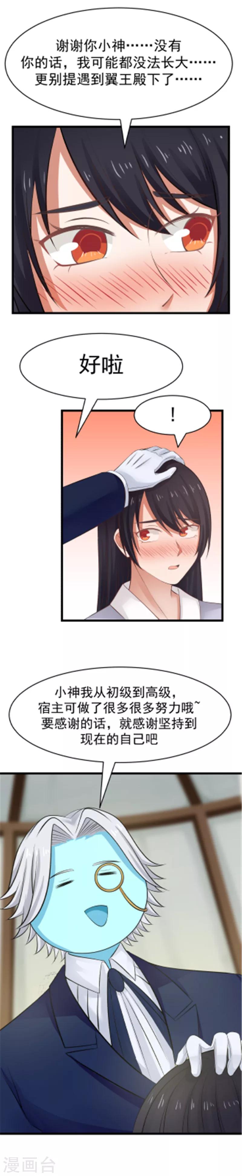 第107话 感谢的拥抱！-第113话