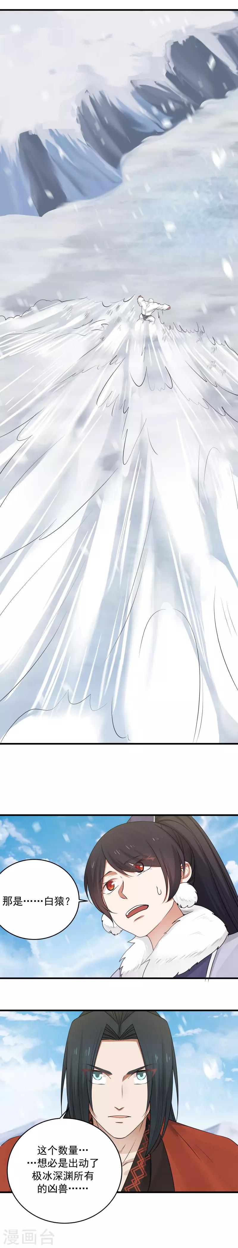 第109话 障眼法！-第115话