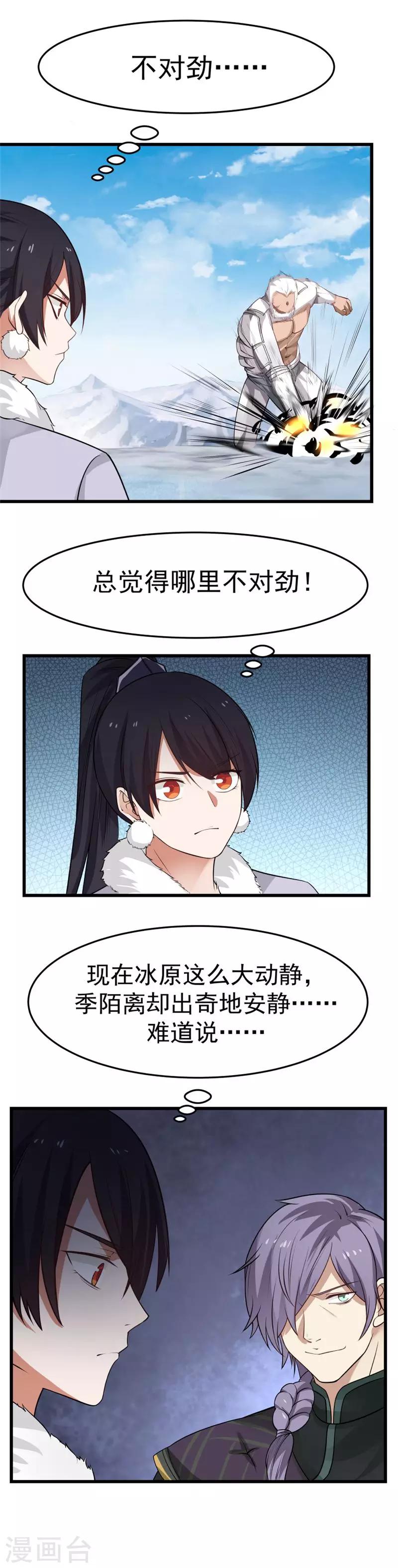 第111话 如愿以偿！-第117话