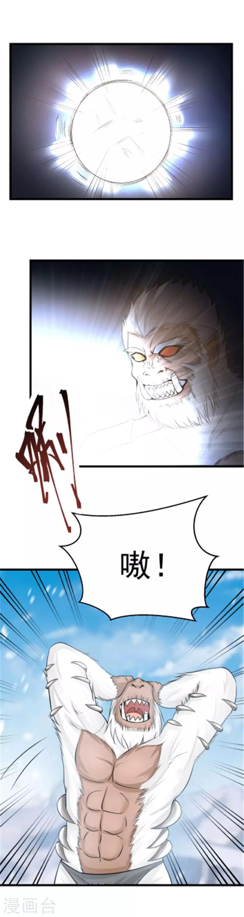 第111话 如愿以偿！-第117话