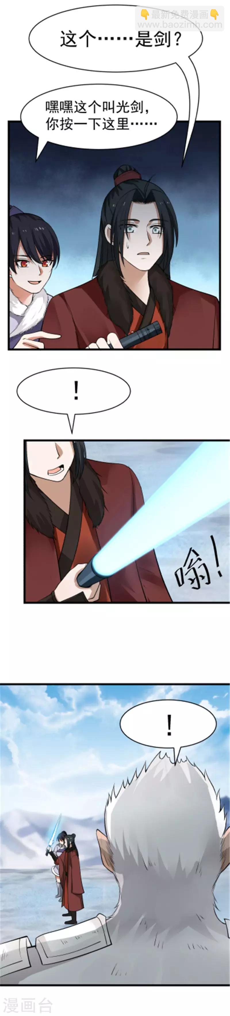 第111话 如愿以偿！-第117话