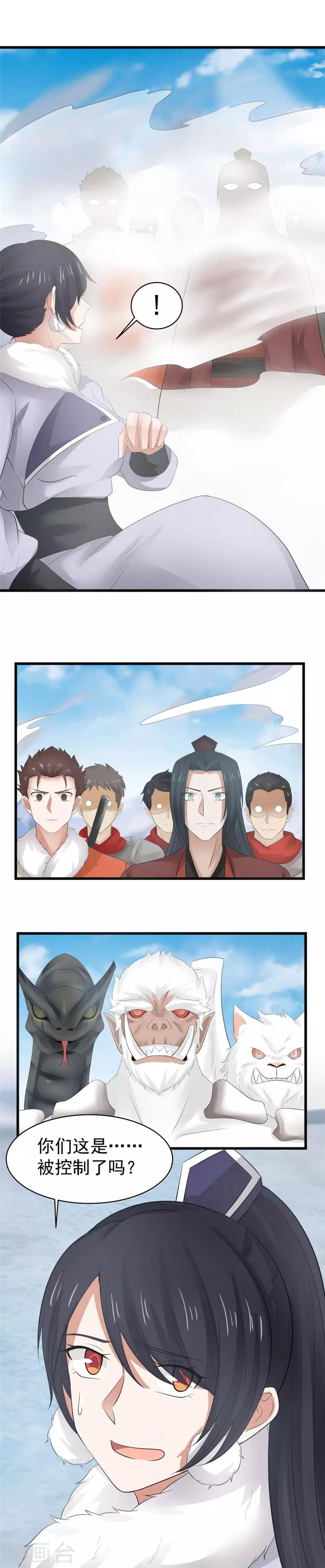 第113话 蝠王之眼！-第119话
