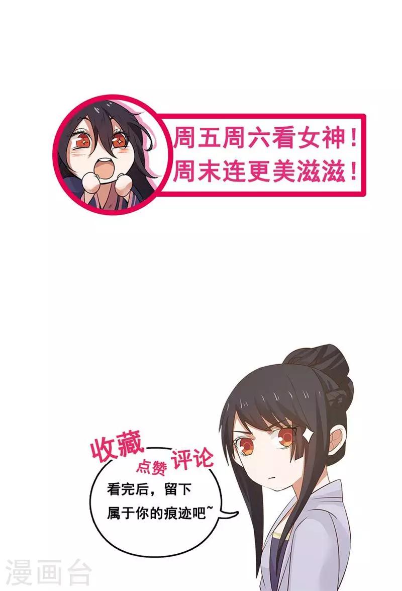 第113话 蝠王之眼！-第119话