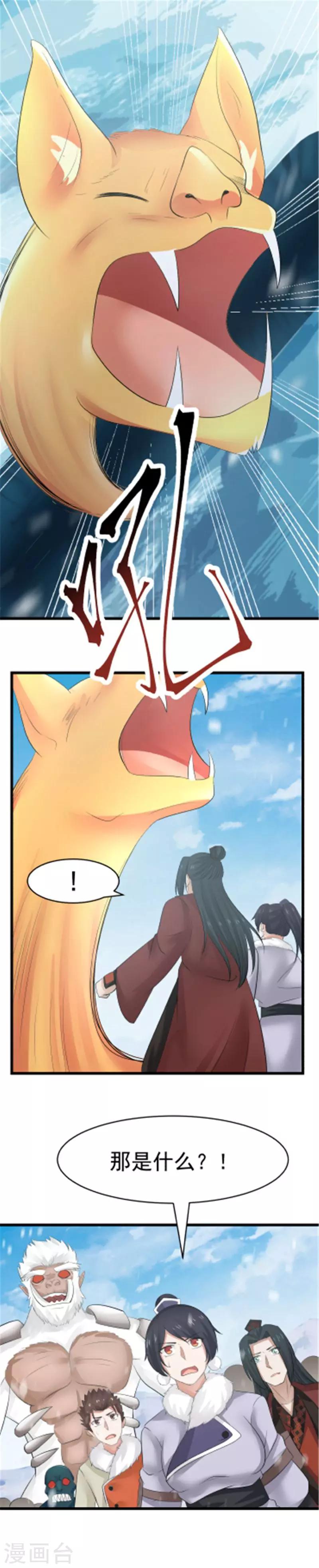 第113话 蝠王之眼！-第119话