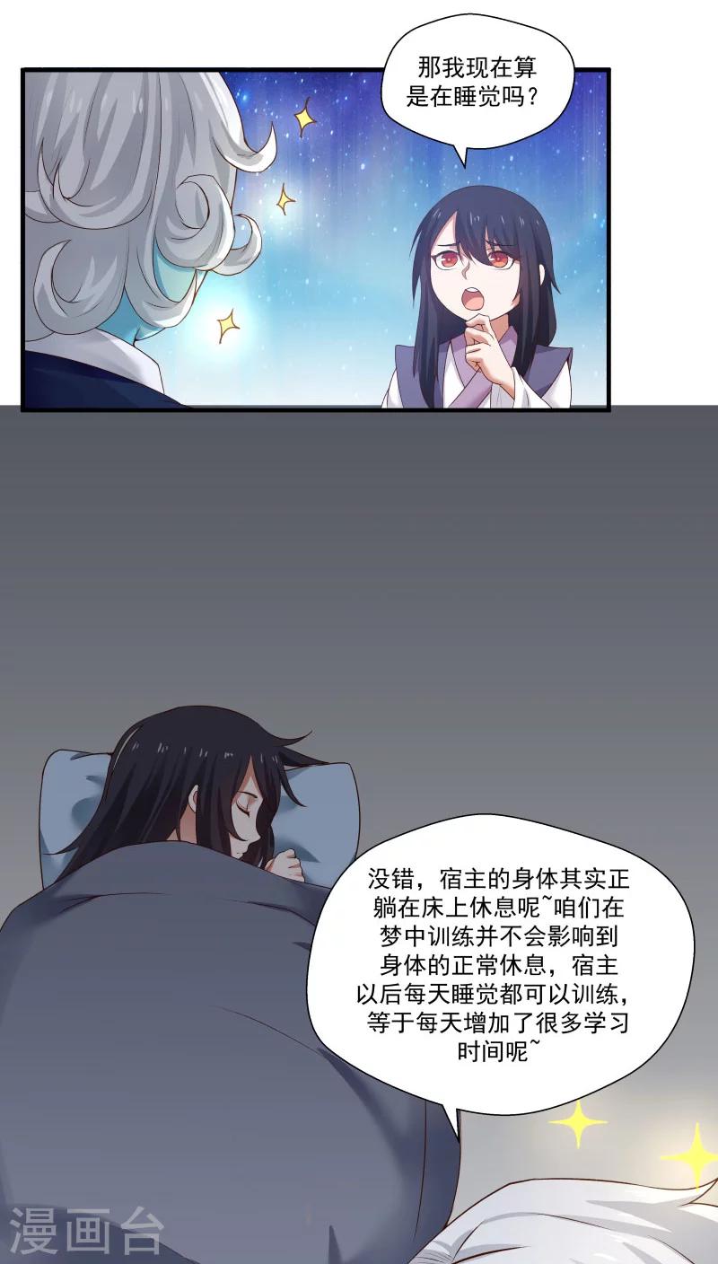 第12话 帅气管家你是谁？！-第13话