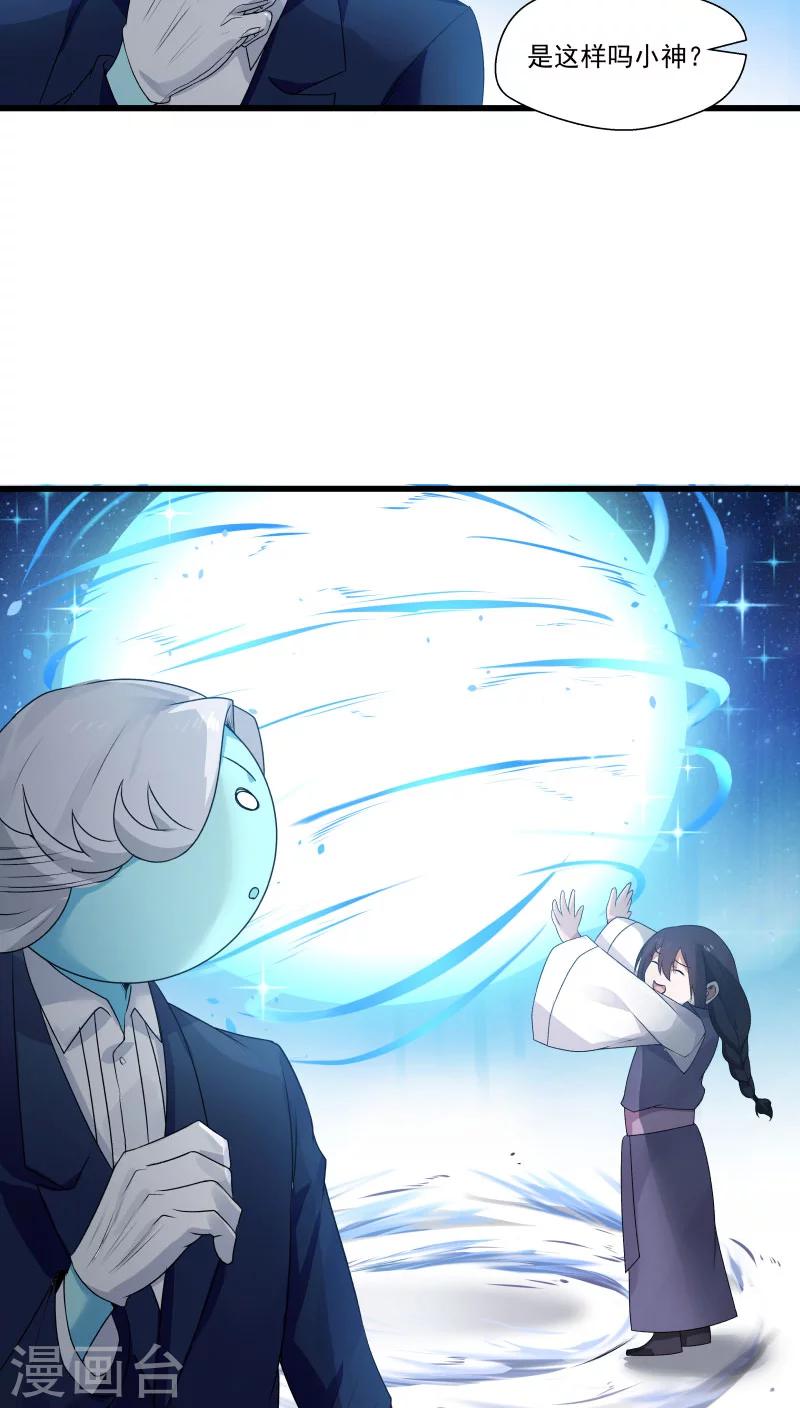 第12话 帅气管家你是谁？！-第13话