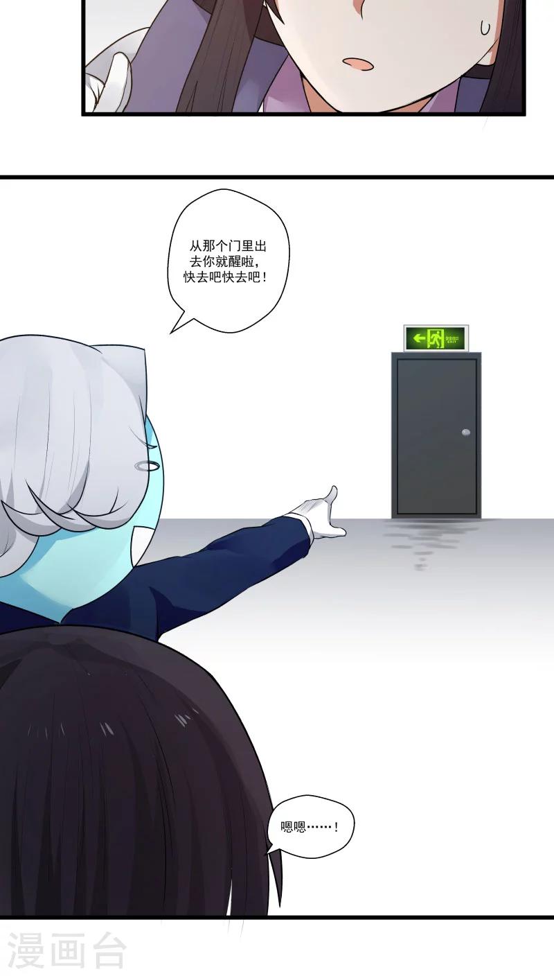 第12话 帅气管家你是谁？！-第13话