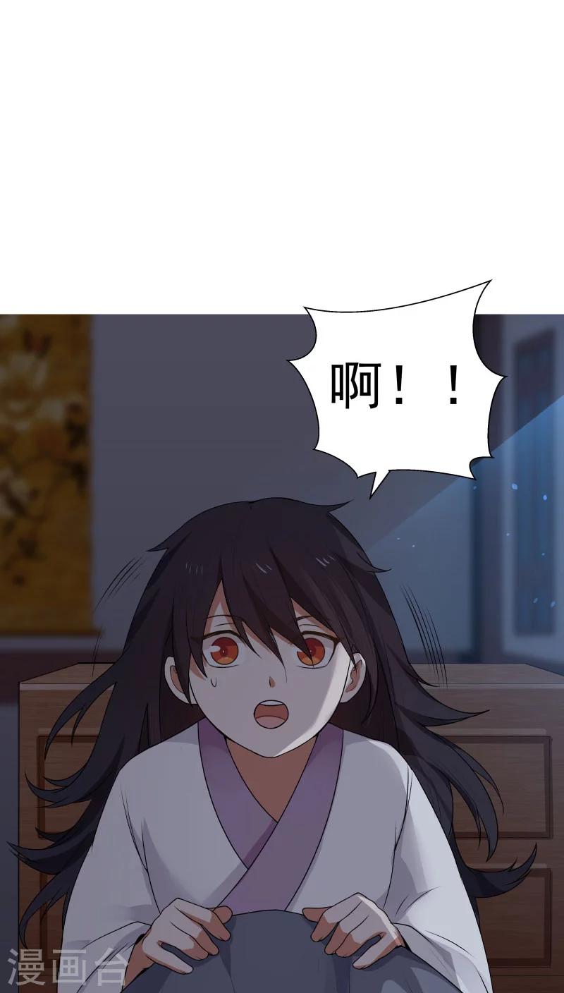 第12话 帅气管家你是谁？！-第13话