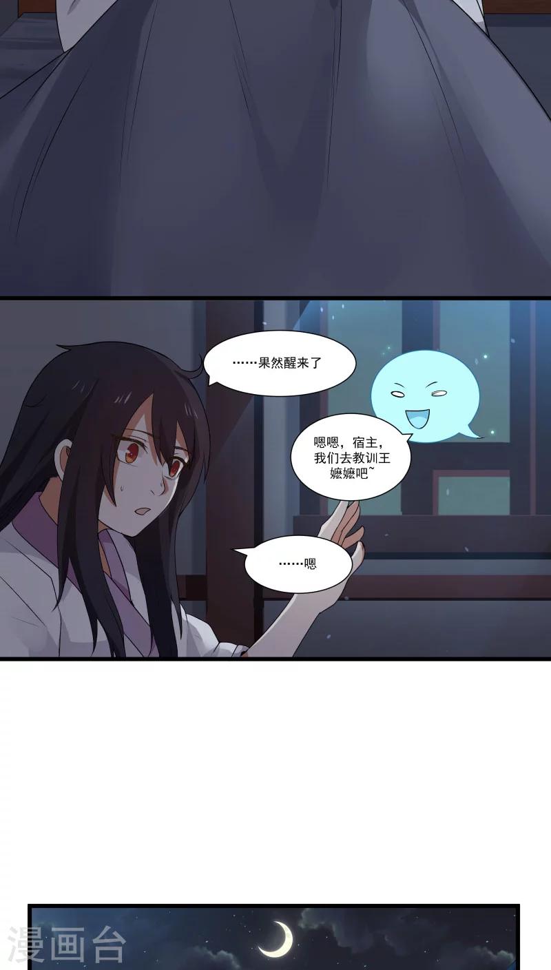 第12话 帅气管家你是谁？！-第13话
