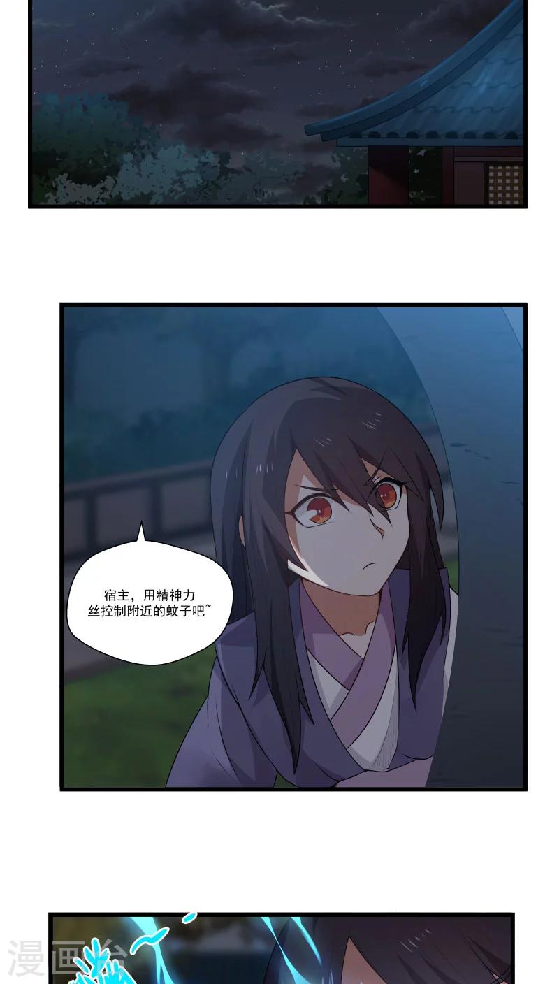 第12话 帅气管家你是谁？！-第13话