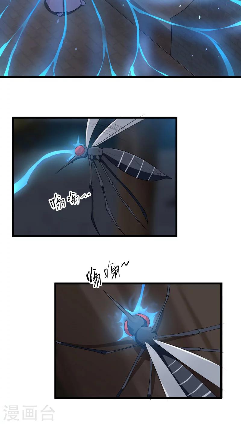第12话 帅气管家你是谁？！-第13话