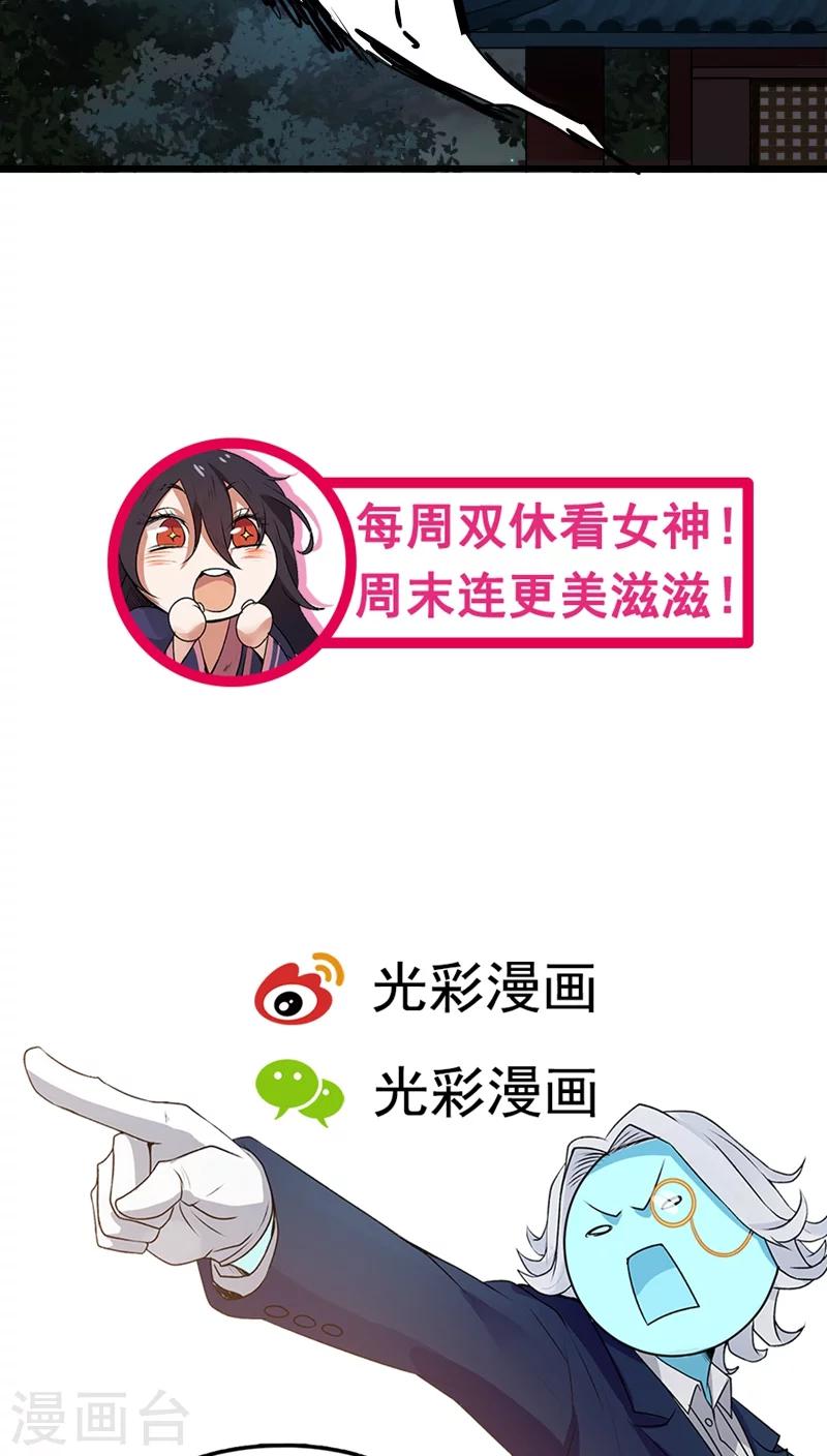 第12话 帅气管家你是谁？！-第13话