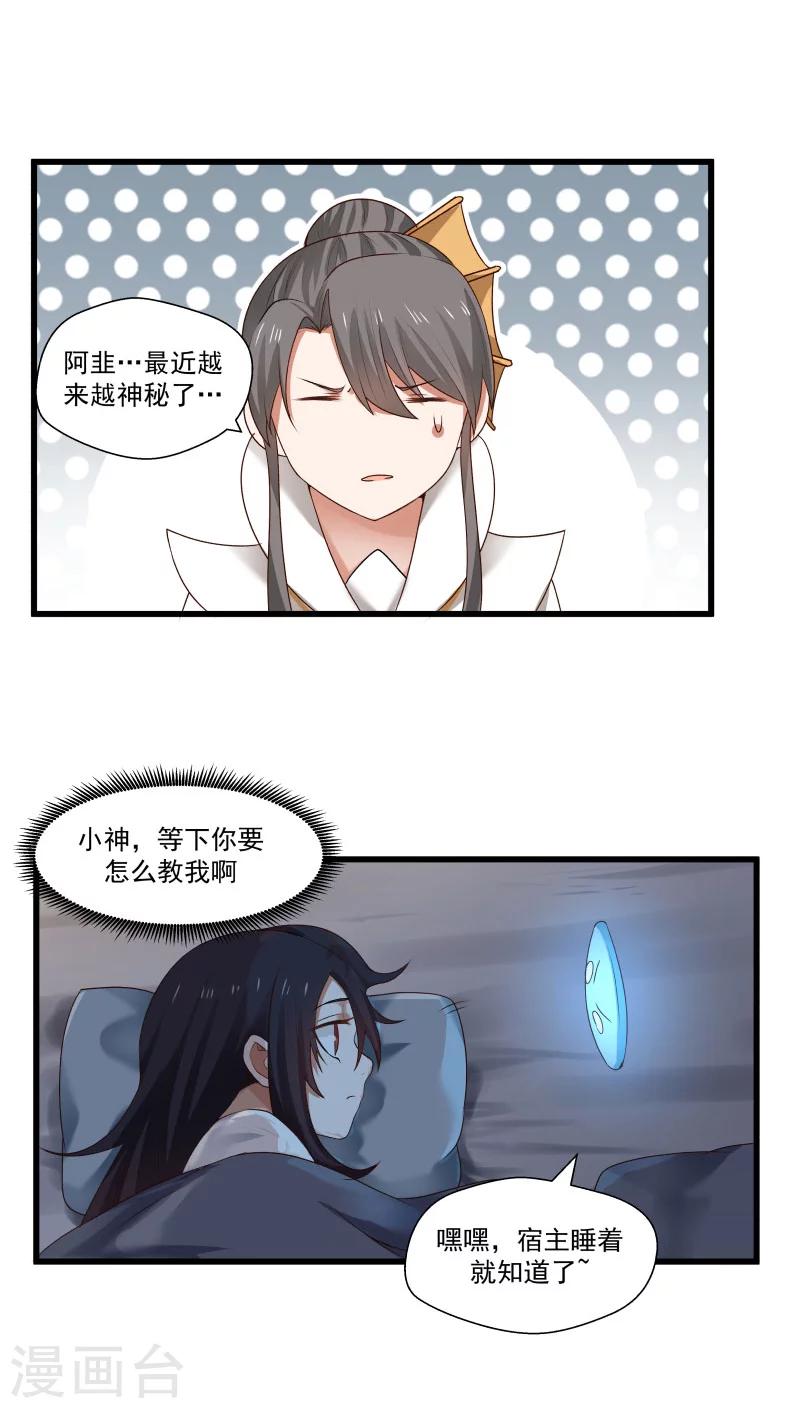 第12话 帅气管家你是谁？！-第13话