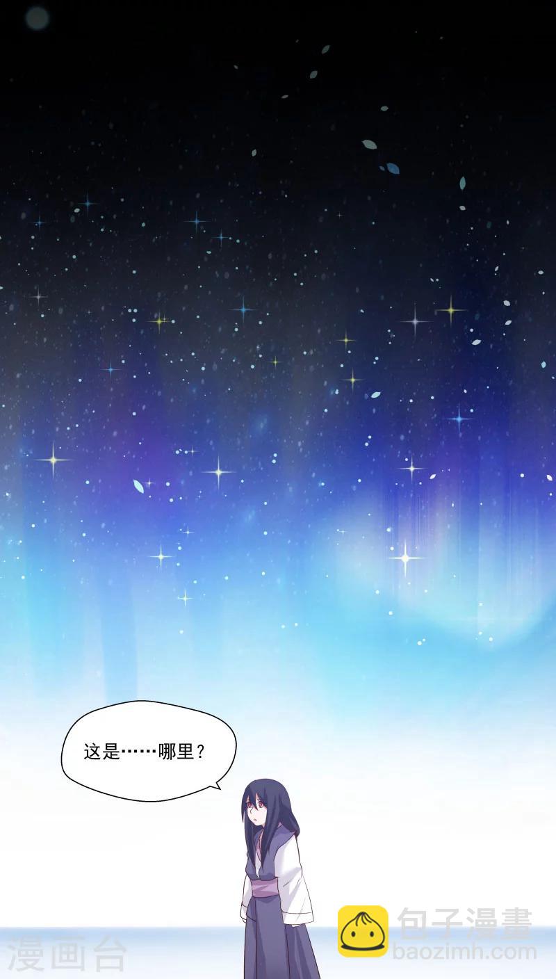 第12话 帅气管家你是谁？！-第13话