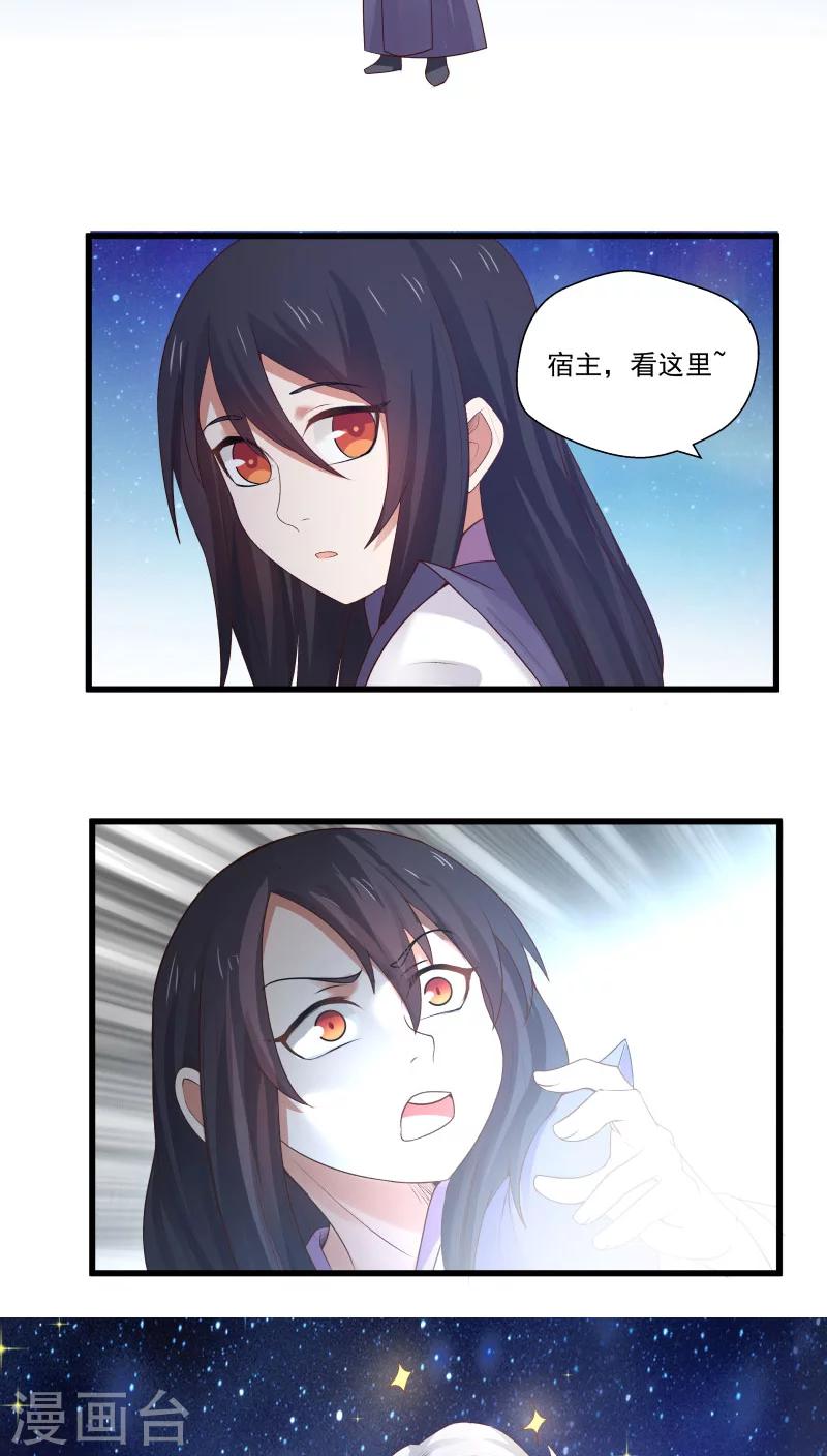 第12话 帅气管家你是谁？！-第13话