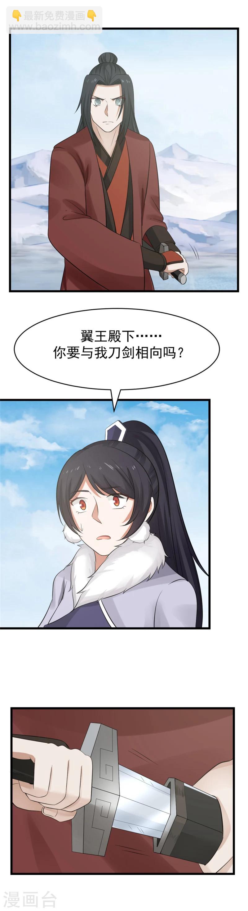 第114话 魅力无限！-第121话