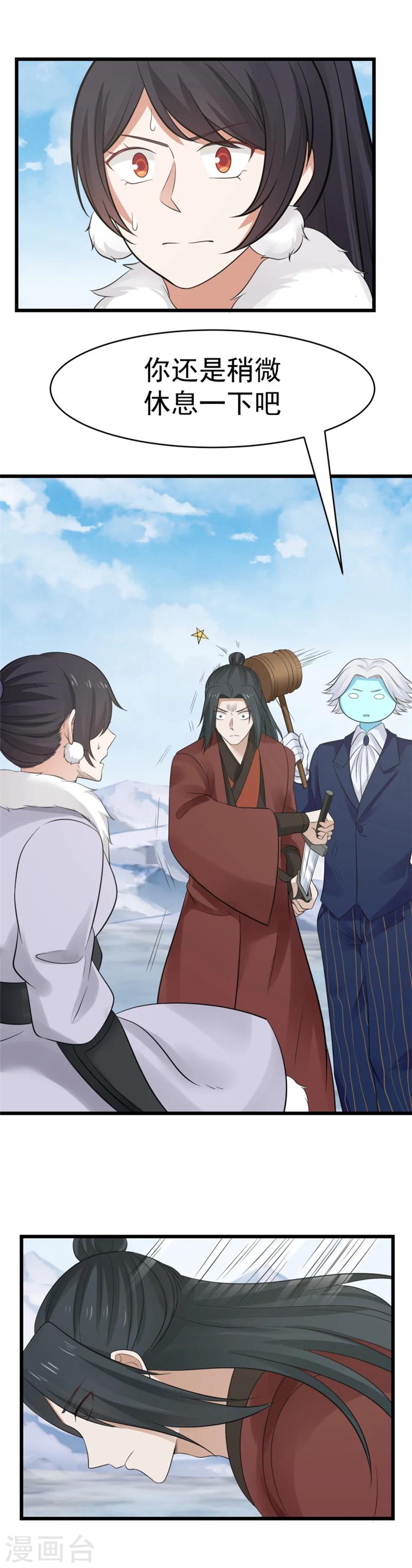 第114话 魅力无限！-第121话