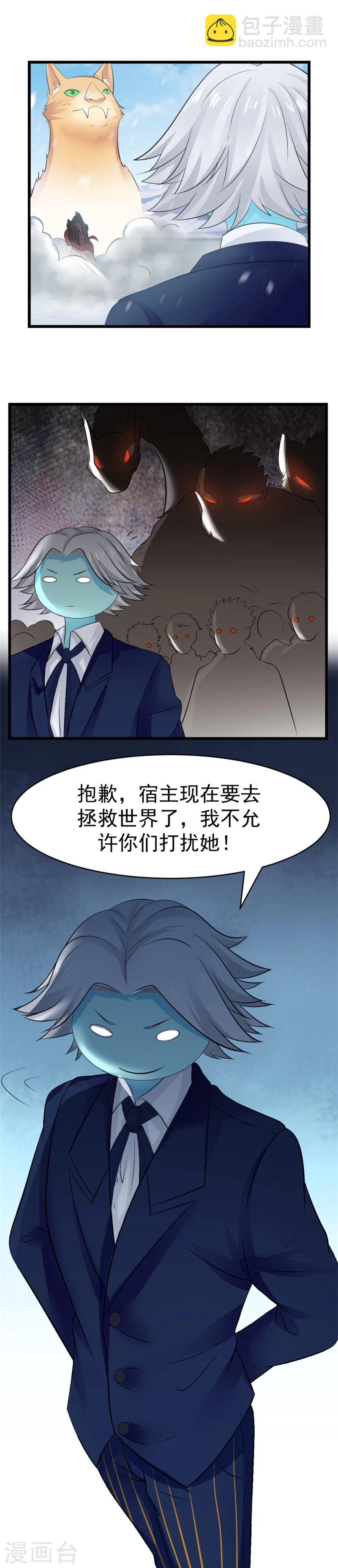 第114话 魅力无限！-第121话