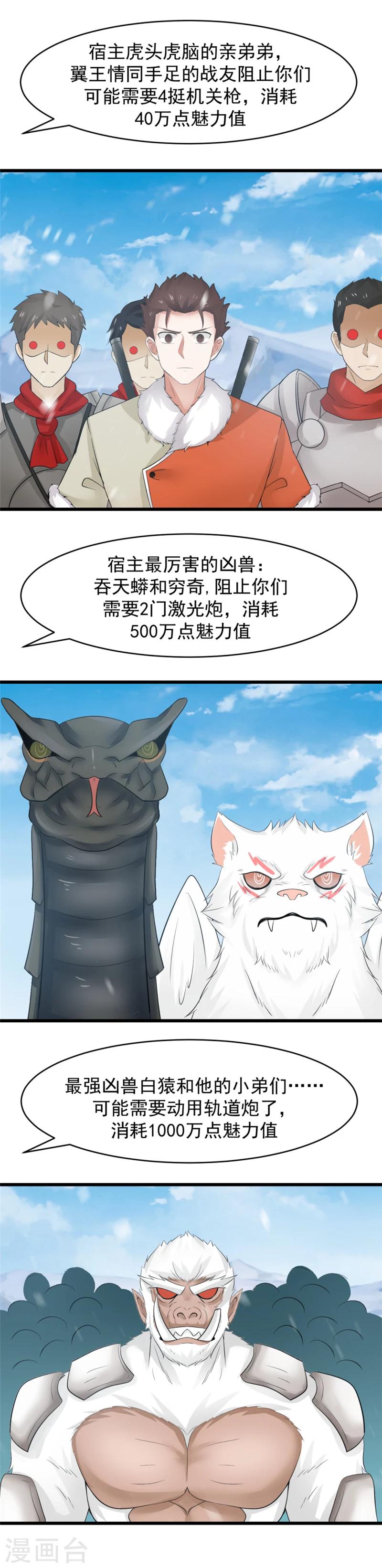 第114话 魅力无限！-第121话