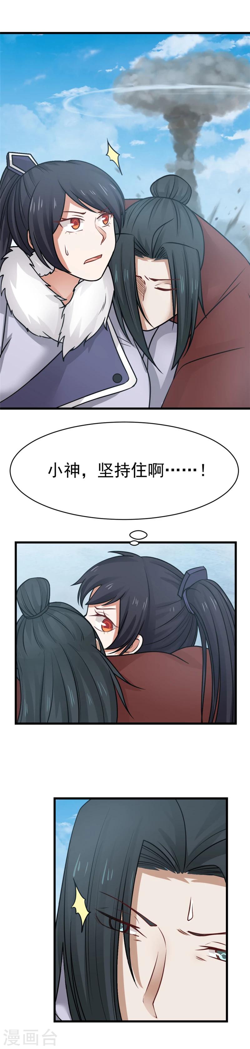 第114话 魅力无限！-第121话