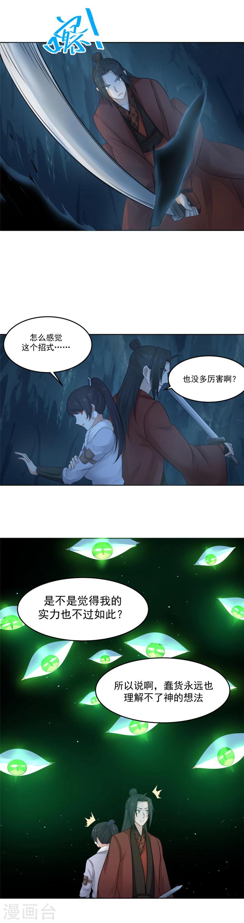 第116话 纯黑领域！-第123话