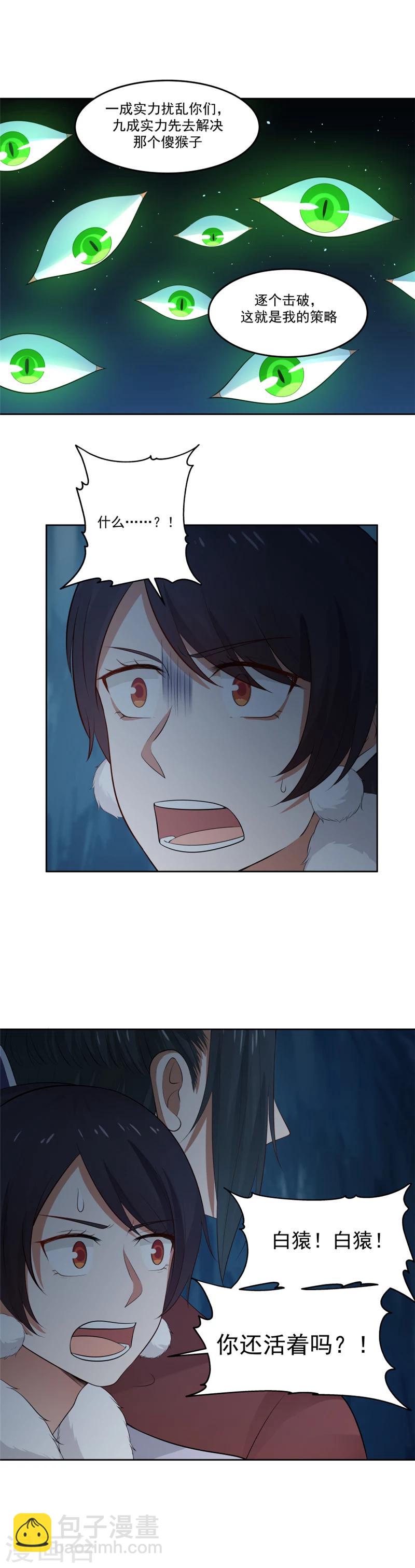 第116话 纯黑领域！-第123话