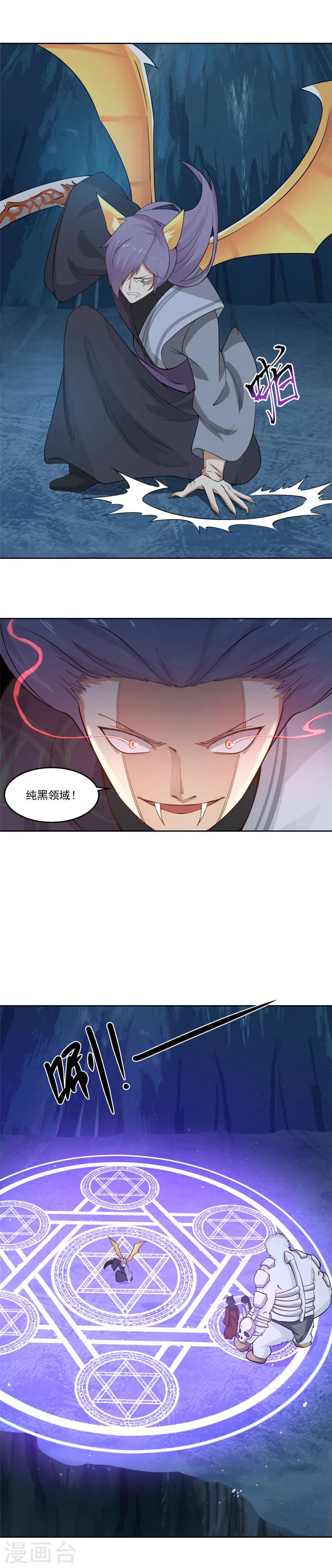第116话 纯黑领域！-第123话
