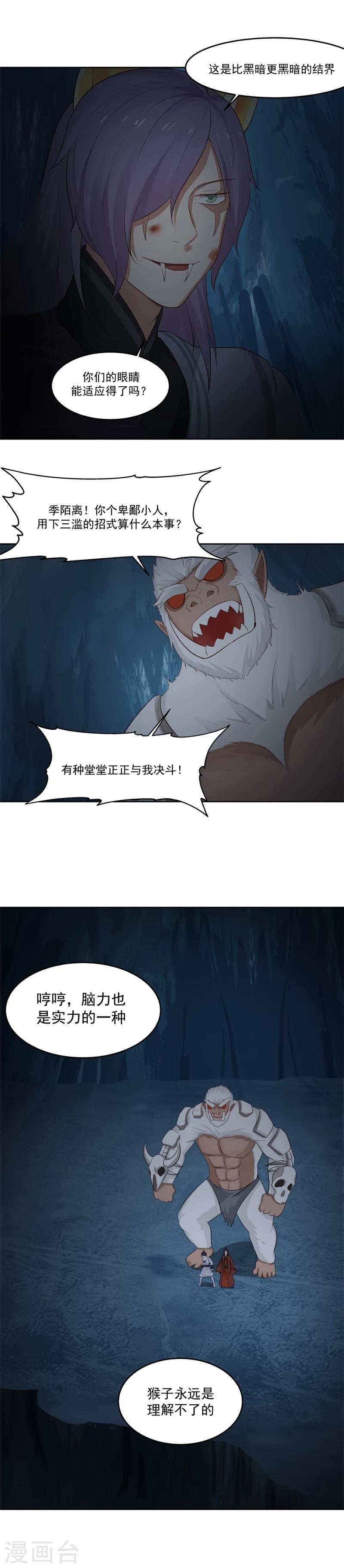 第116话 纯黑领域！-第123话