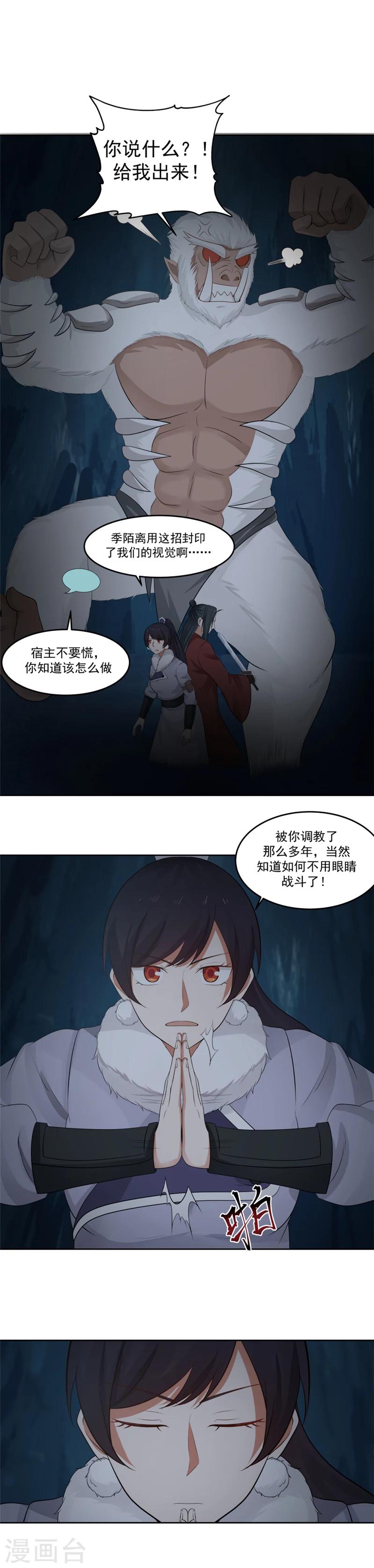 第116话 纯黑领域！-第123话