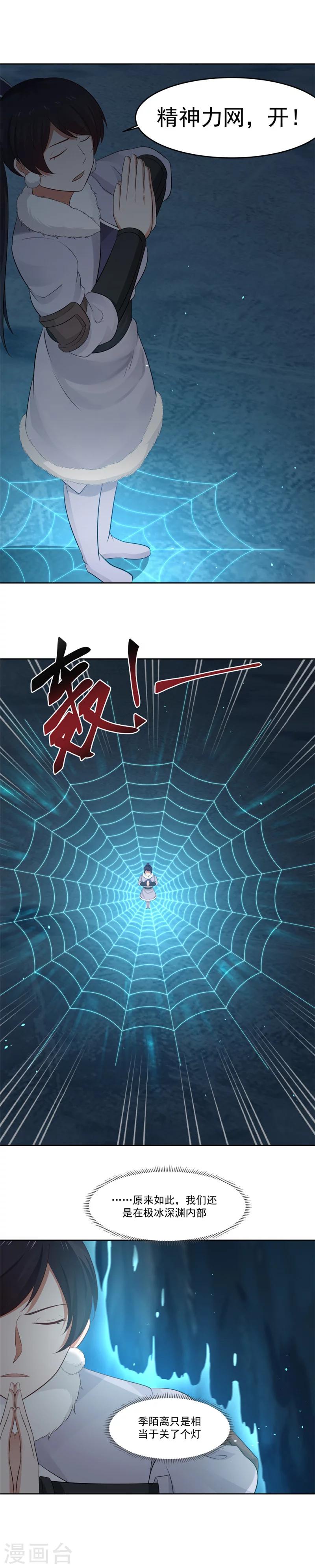 第116话 纯黑领域！-第123话
