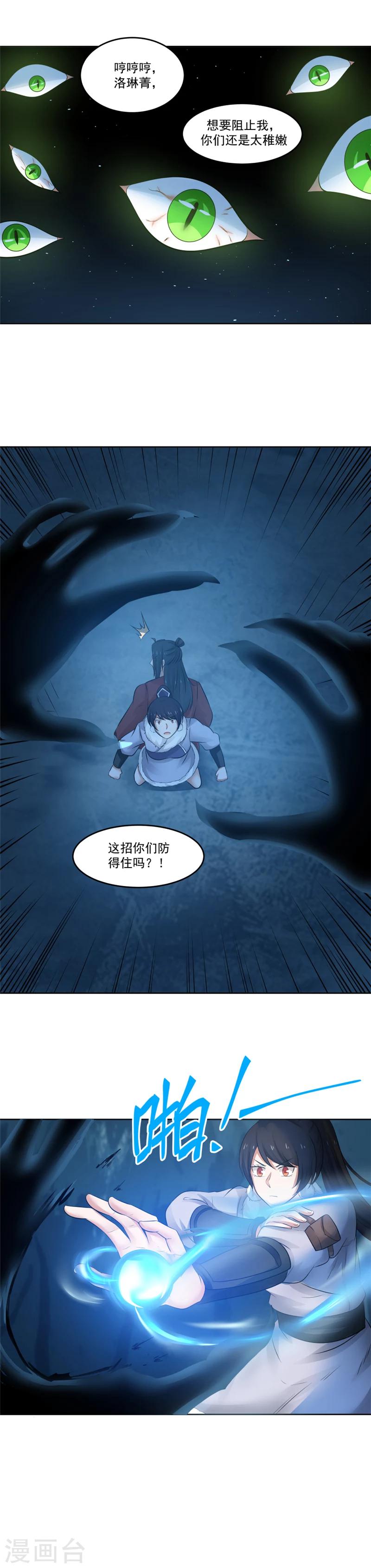 第116话 纯黑领域！-第123话