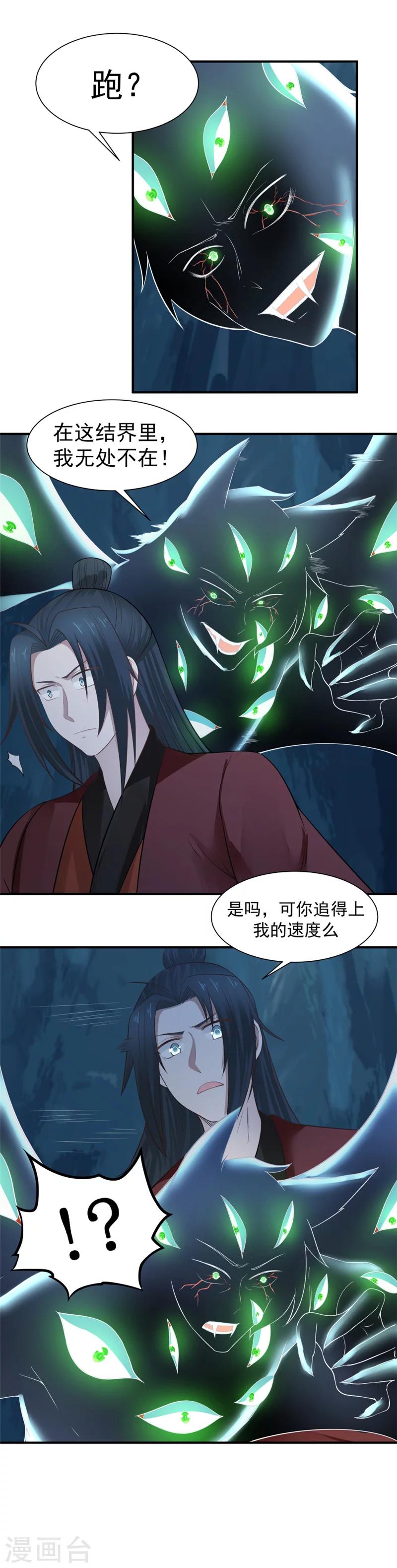 第118话 翼王殿下暴毙？！-第125话