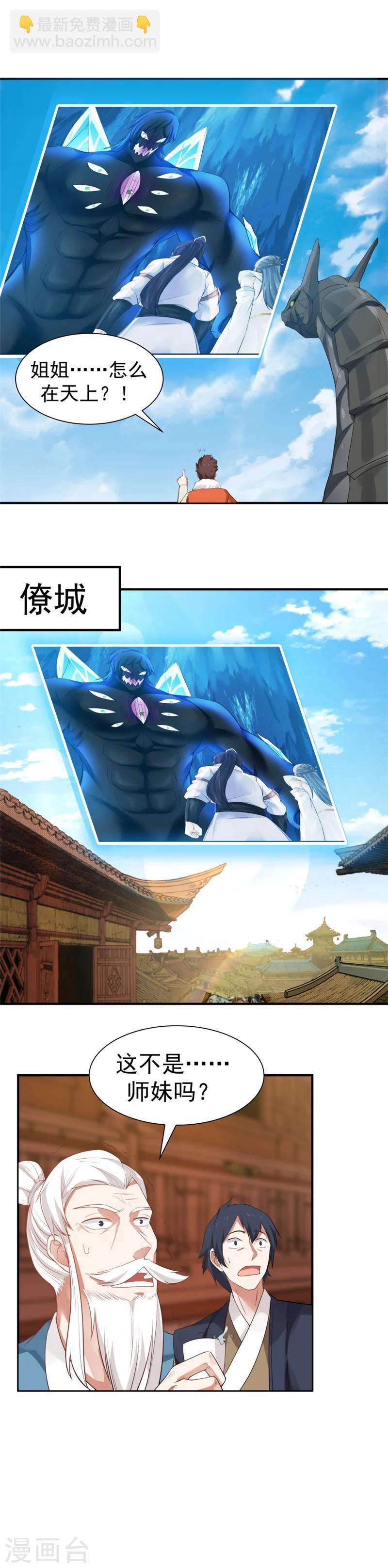 第120话 皇帝与英雄！-第127话